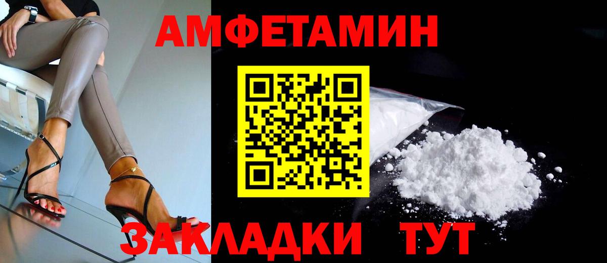 Amphetamine 98% Кузнецк