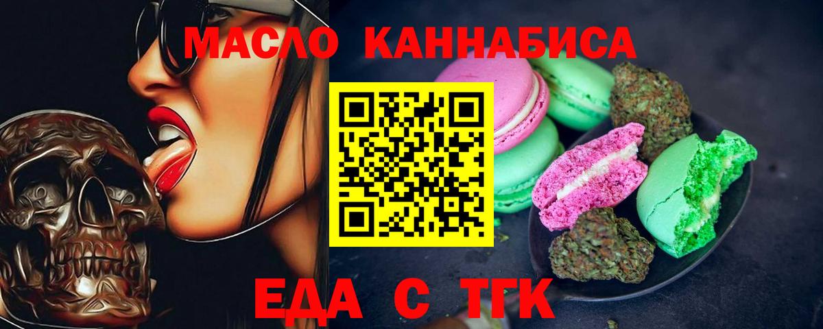 Кузнецк  Canna-Cookies конопля  Вход с VPN 