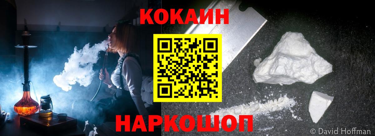 Cocaine 97% Кузнецк