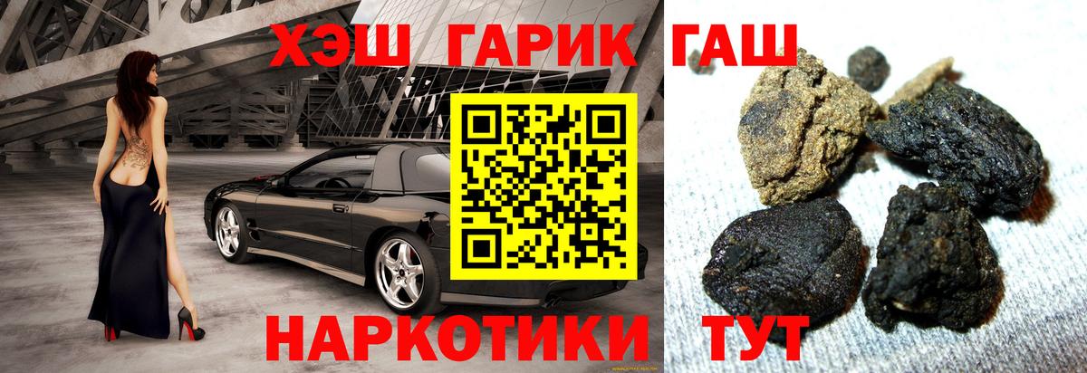 Кузнецк  Гашиш Cannabis  Гашиш  Вход с VPN 