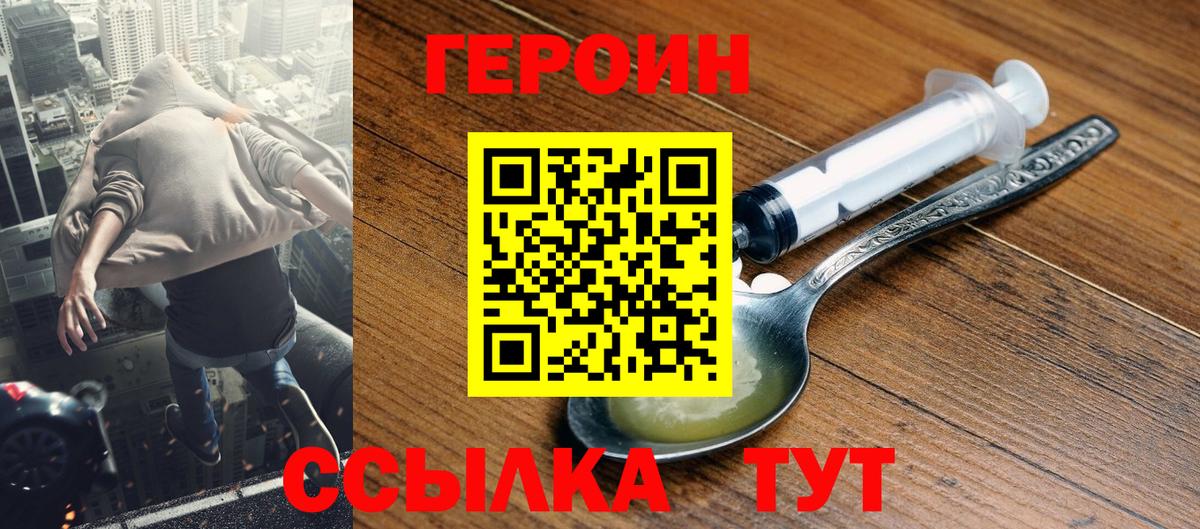 Кузнецк  ГЕРОИН афганец  ГЕРОИН  Вход с VPN 