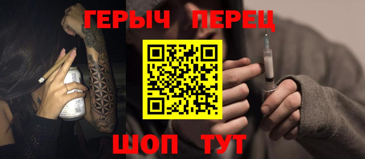 Героин Heroin Кузнецк