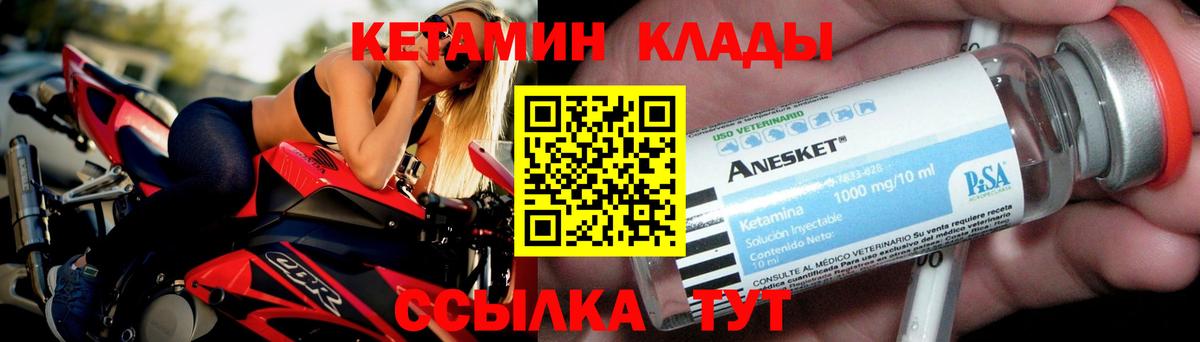 Кетамин ketamine Кузнецк