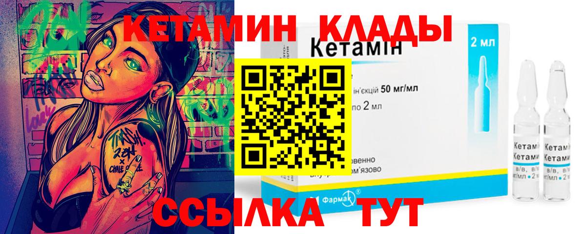 Кетамин VHQ  MEGA зеркало  Кузнецк  Вход с VPN 