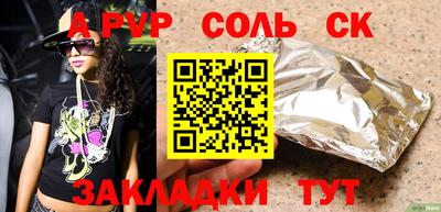 альфа пвп Бузулук