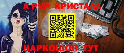альфа пвп Бузулук