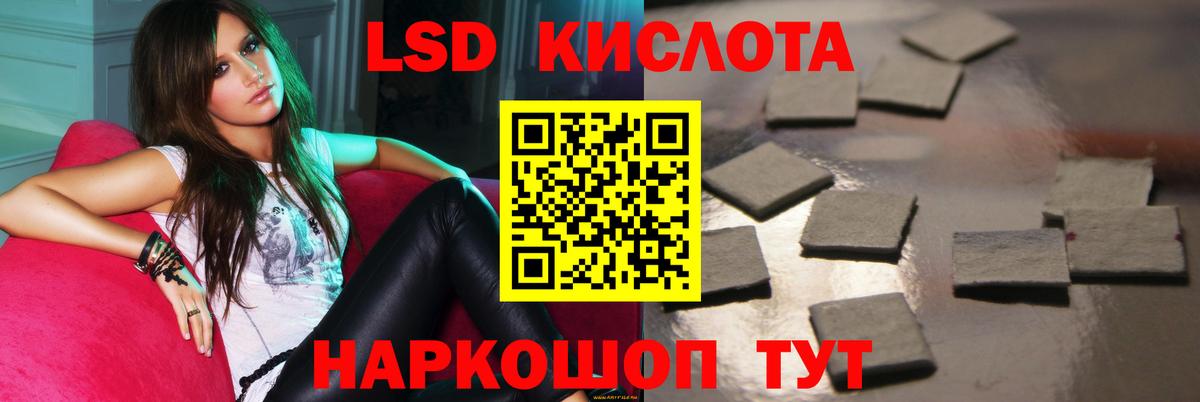 LSD-25 экстази кислота Кузнецк