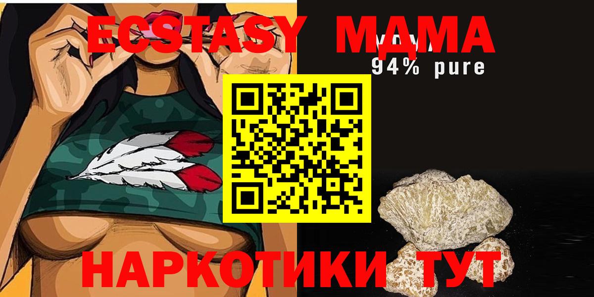 МДМА  Вход с VPN  Кузнецк  МДМА молли  МДМА молли 