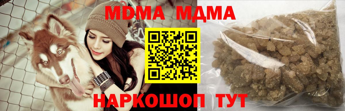 MDMA crystal Кузнецк