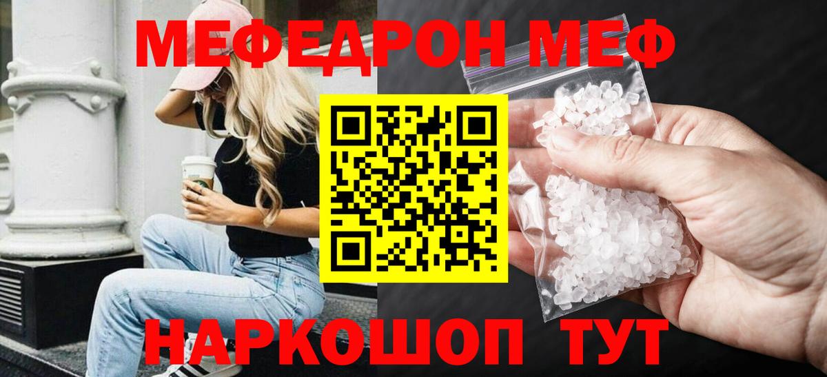 МЕФ мука Кузнецк