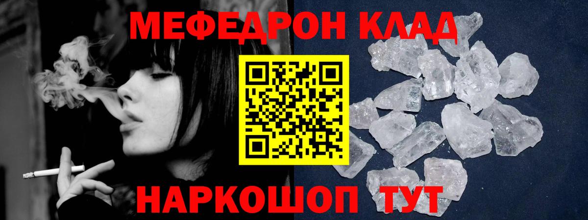 Кузнецк  Мефедрон  Меф кристаллы  Меф  Вход с VPN  МЕФ мука 