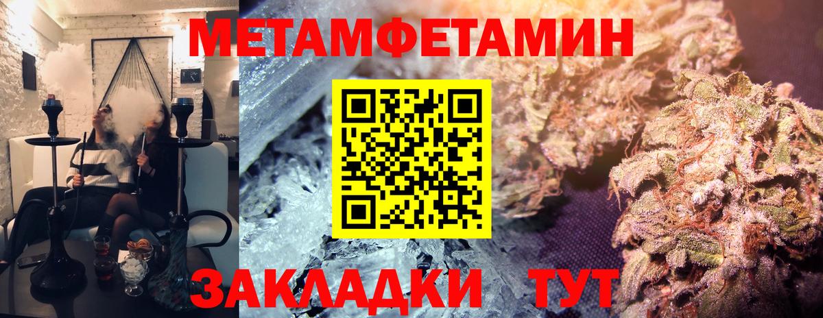 МЕТАМФЕТАМИН винт Кузнецк