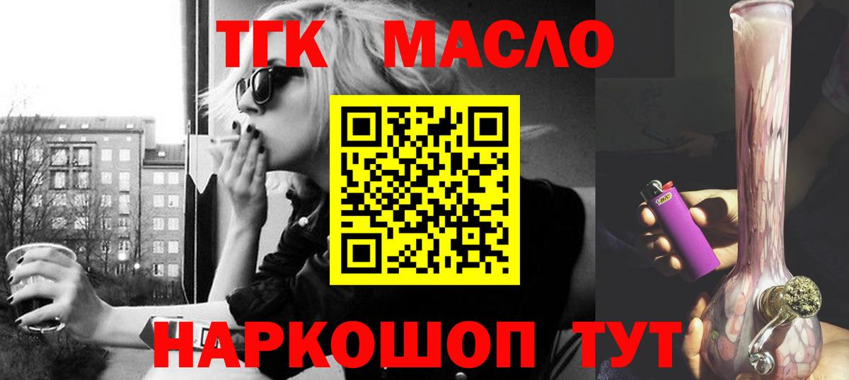 Кузнецк  ТГК вейп с тгк  хочу наркоту  ТГК Wax  Вход с VPN 