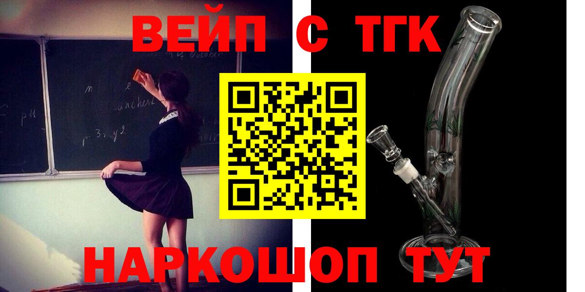 Дистиллят ТГК вейп с тгк Кузнецк